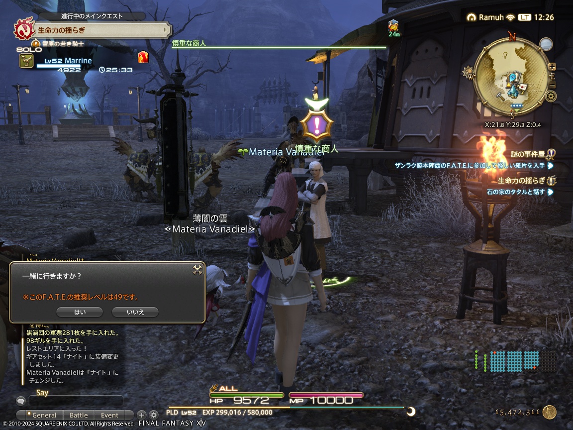 ffxiv_20240228_122656_583