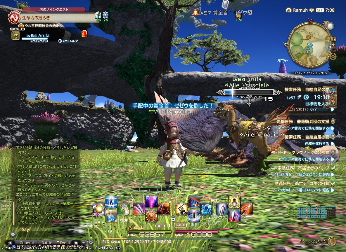 ffxiv_20240228_160840_586