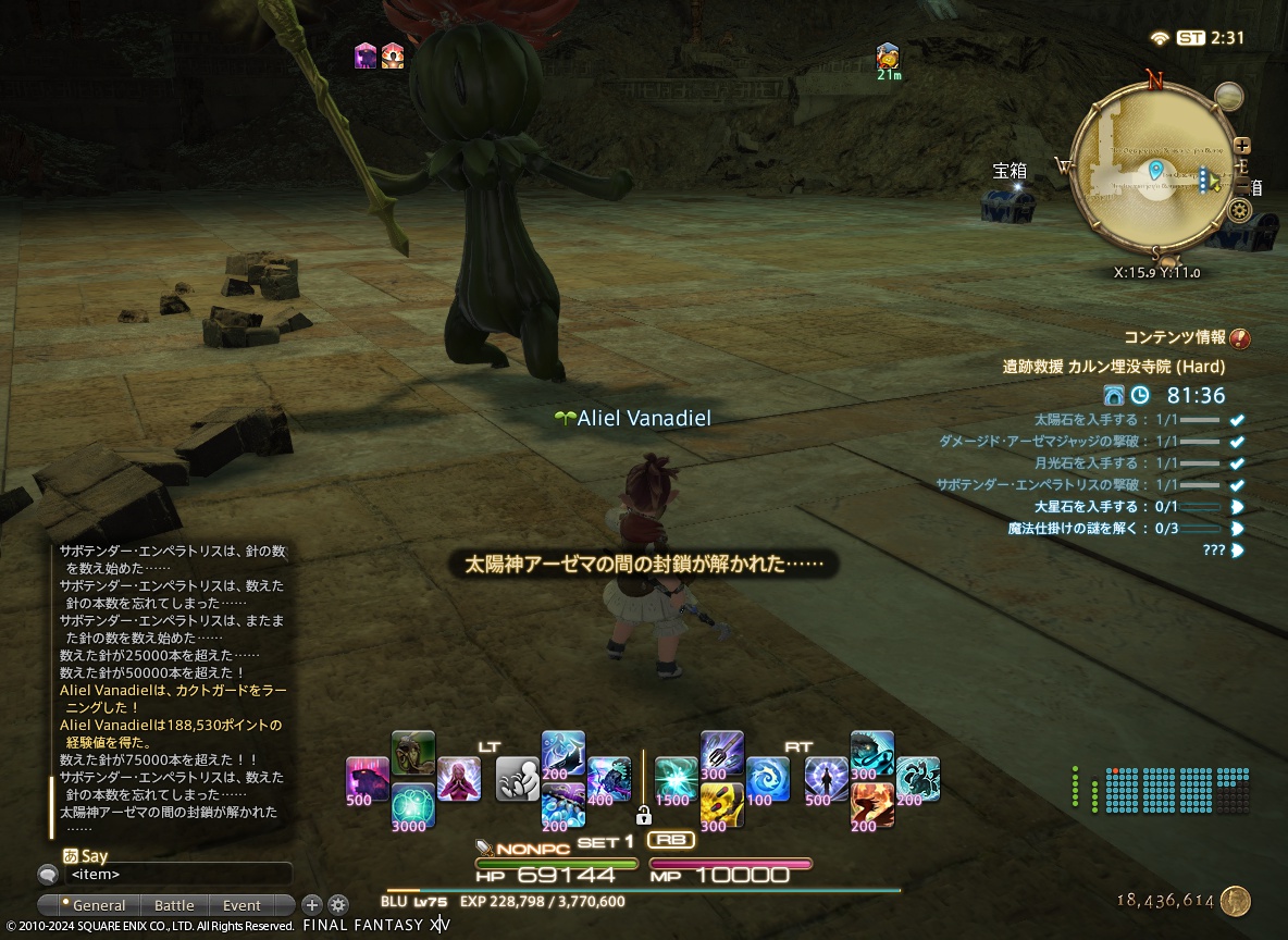 ffxiv_20240301_113152_135