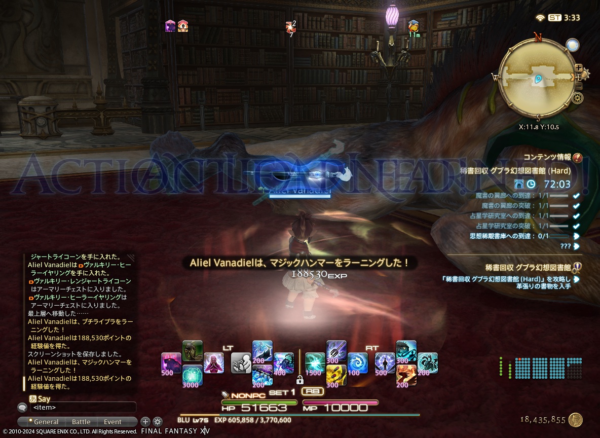 ffxiv_20240301_123318_562