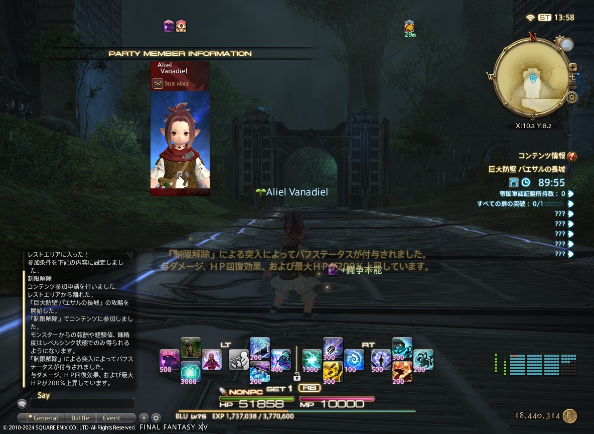 ffxiv_20240301_225839_687