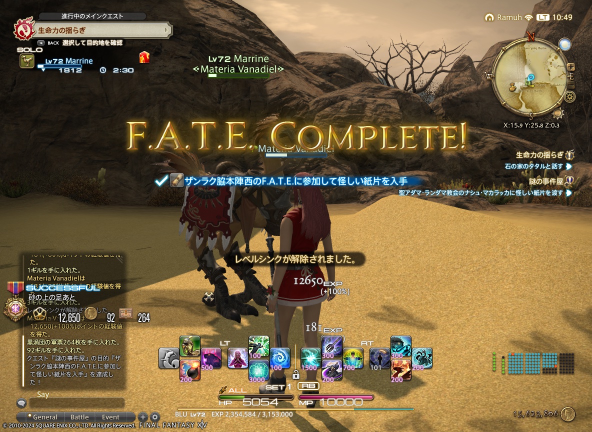 ffxiv_20240302_104901_852