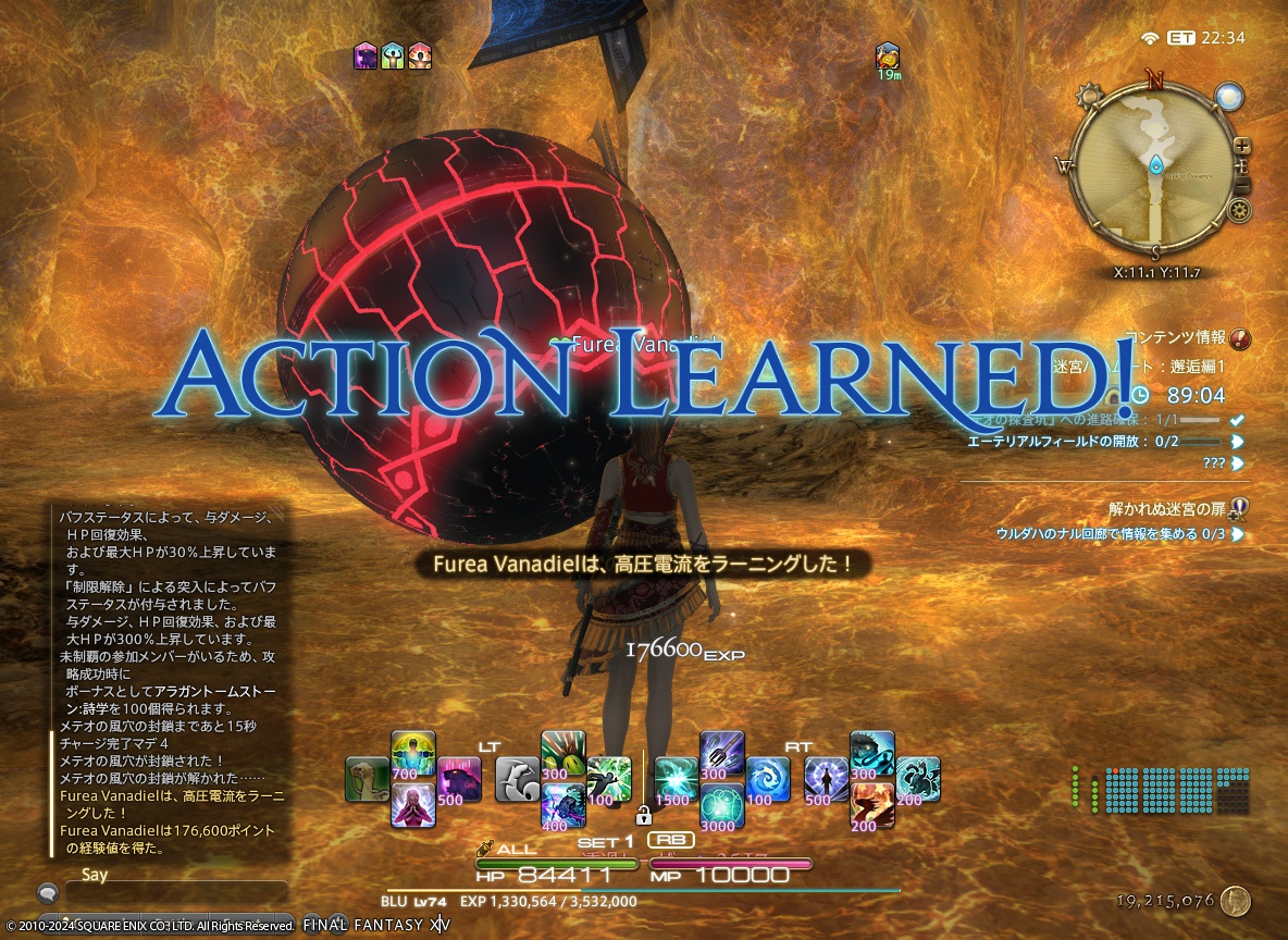 ffxiv_20240302_154550_870