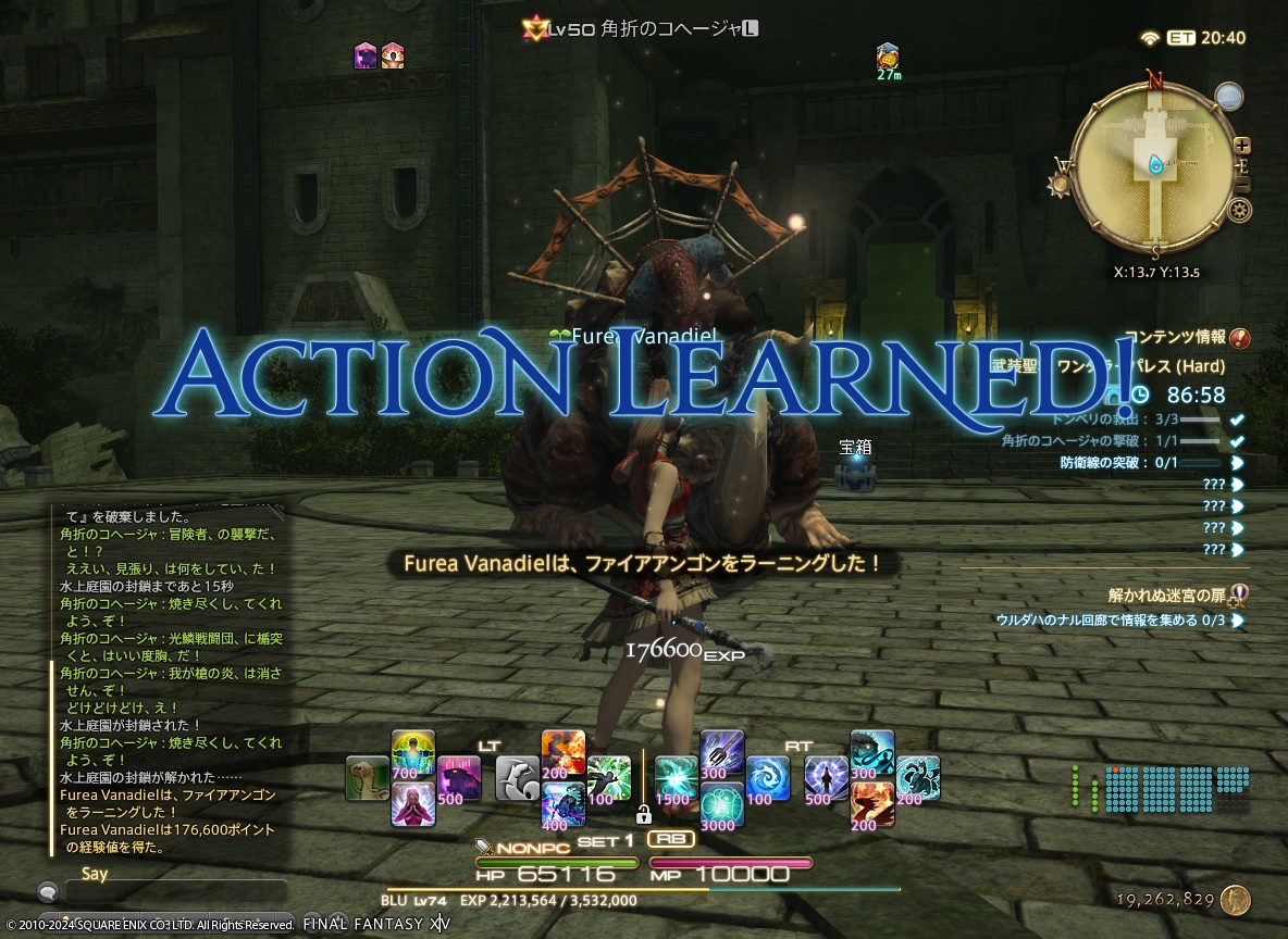 ffxiv_20240303_113017_951