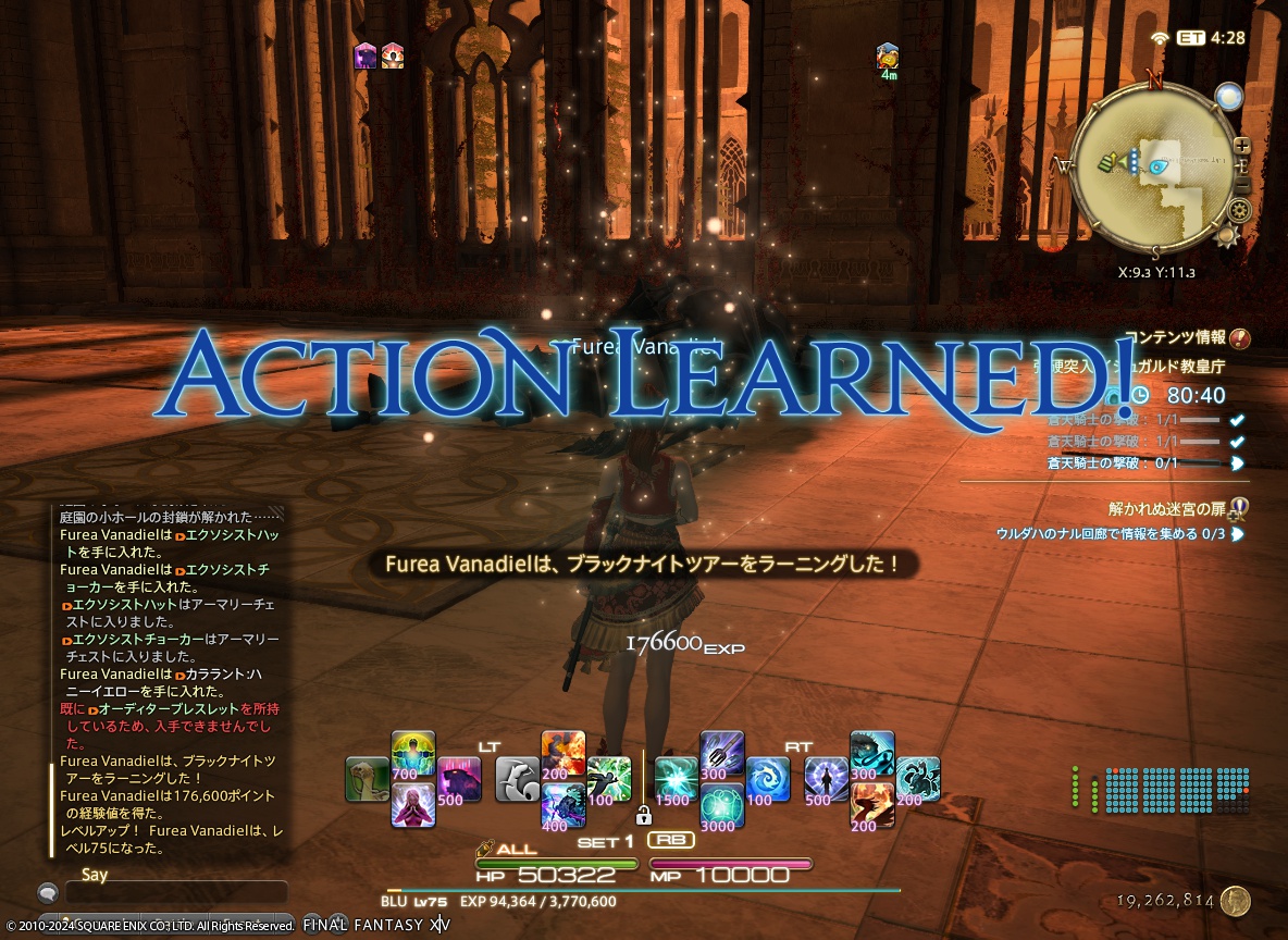 ffxiv_20240303_115302_697