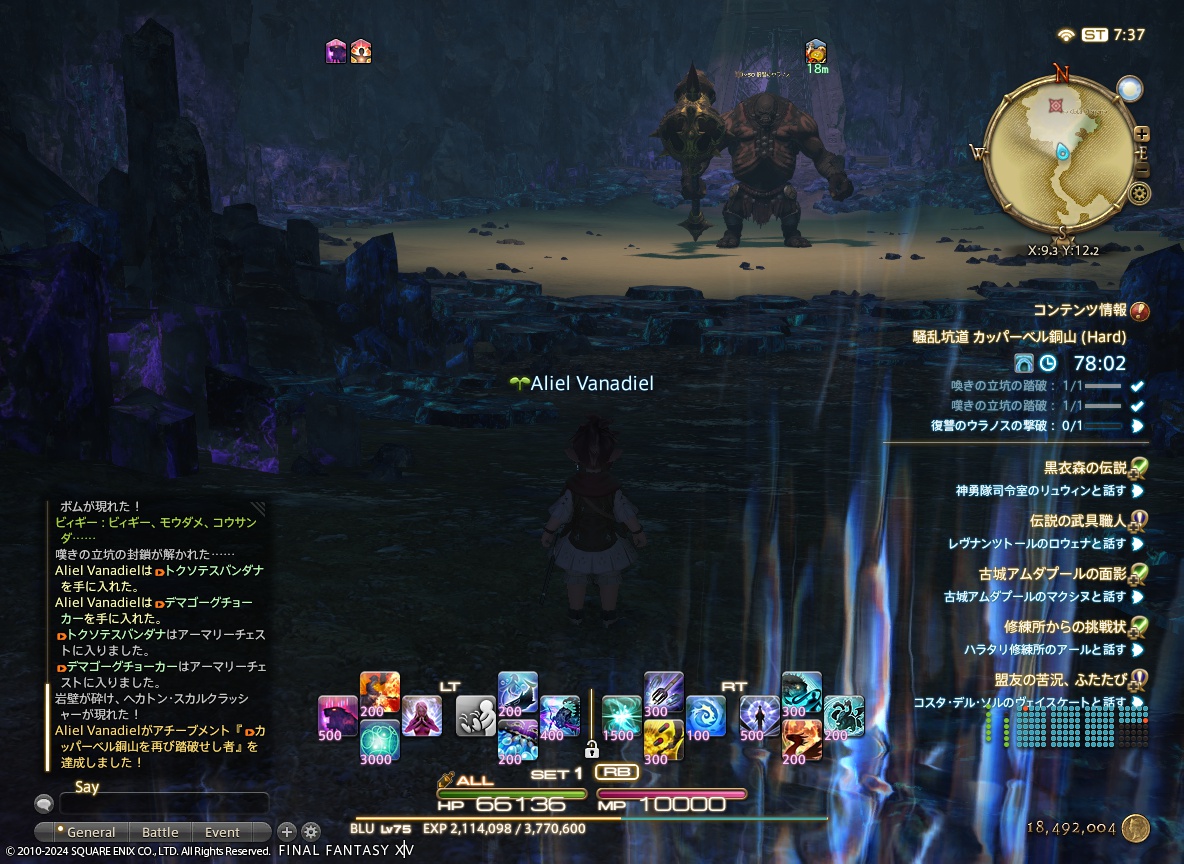 ffxiv_20240303_163731_601