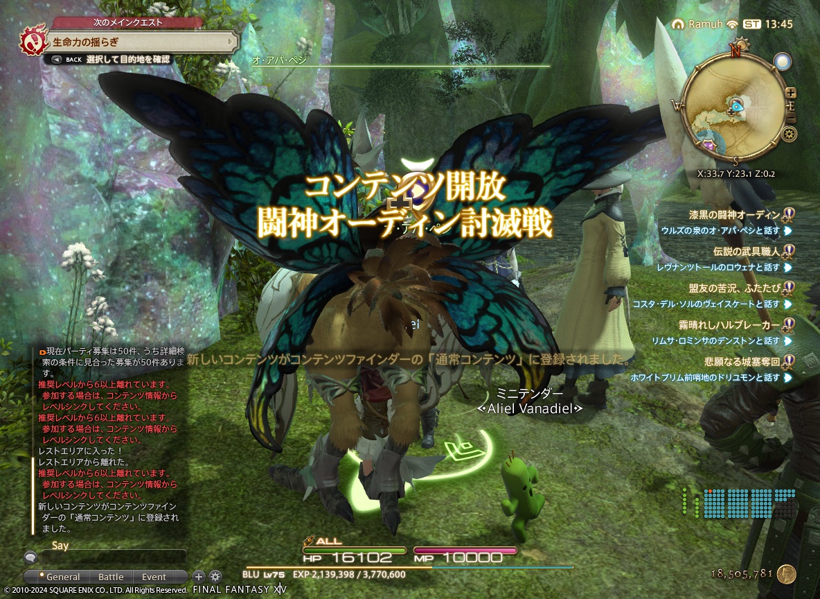 ffxiv_20240303_224536_323