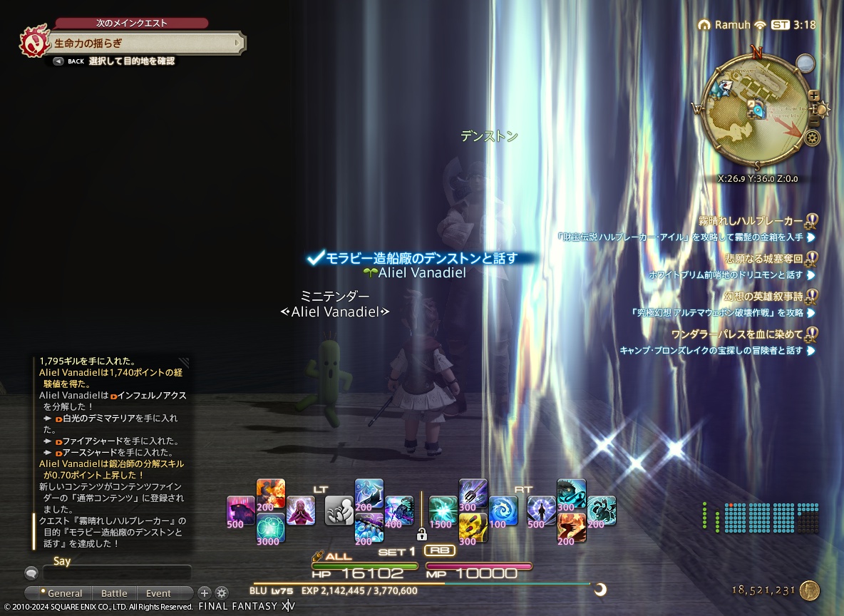 ffxiv_20240304_121850_642