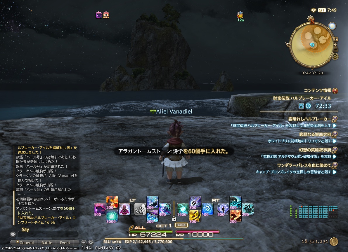 ffxiv_20240304_164939_192