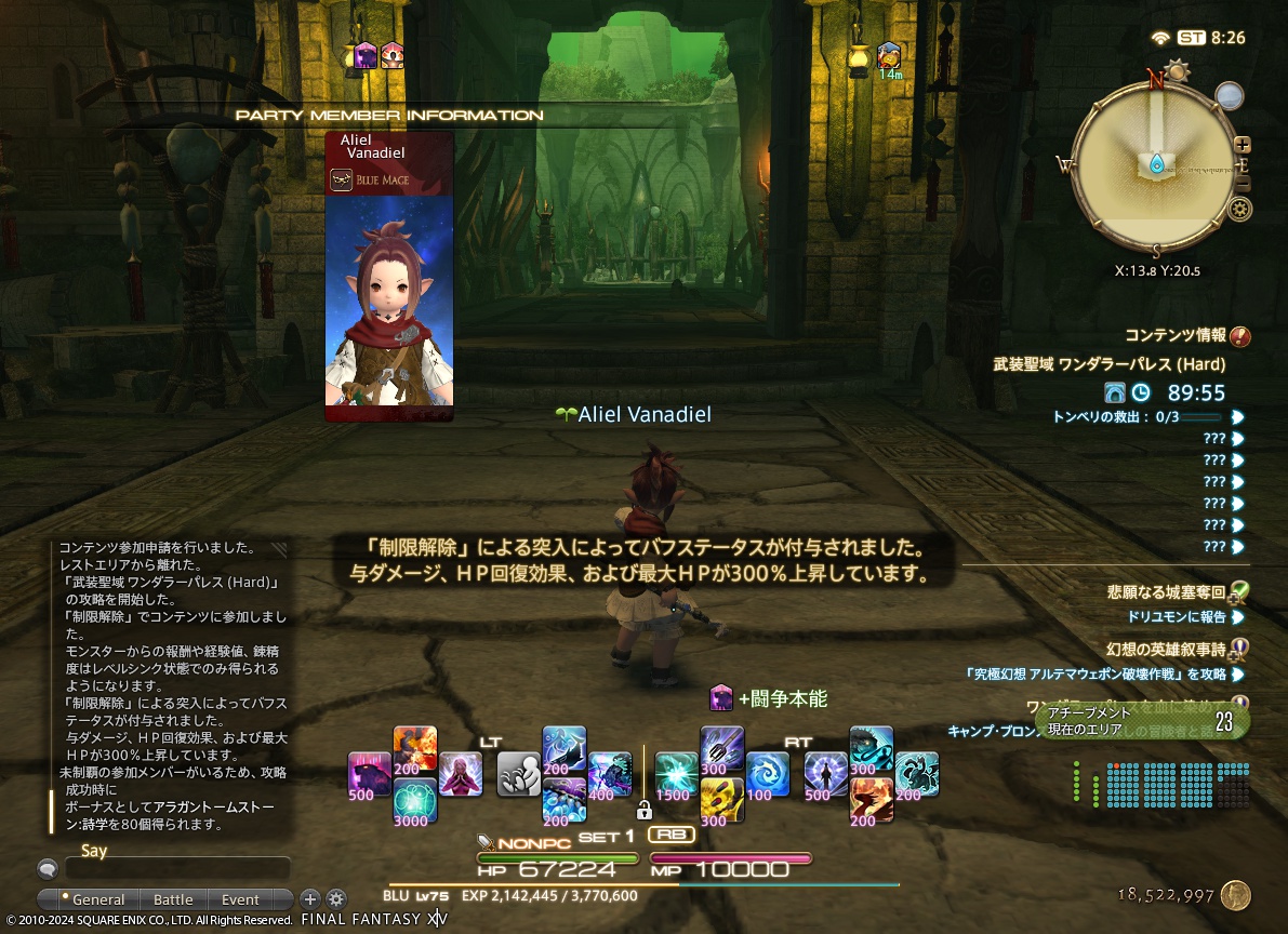 ffxiv_20240304_172614_291