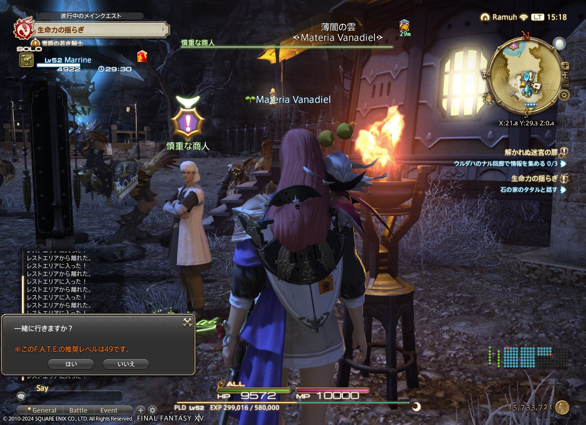 2024年03月07日のFF14プレイ日記