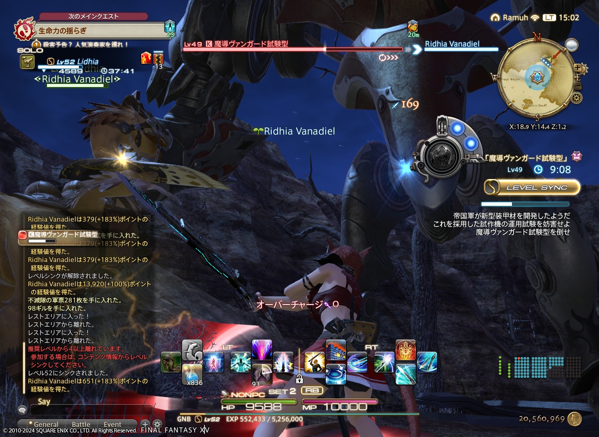 2024年03月13日のFF14プレイ日記