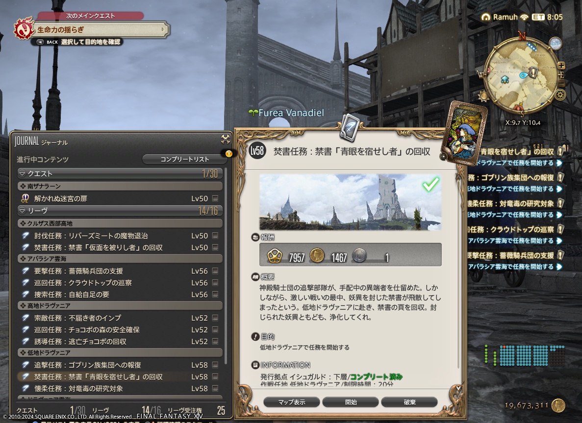 ffxiv_20240315_213337_204