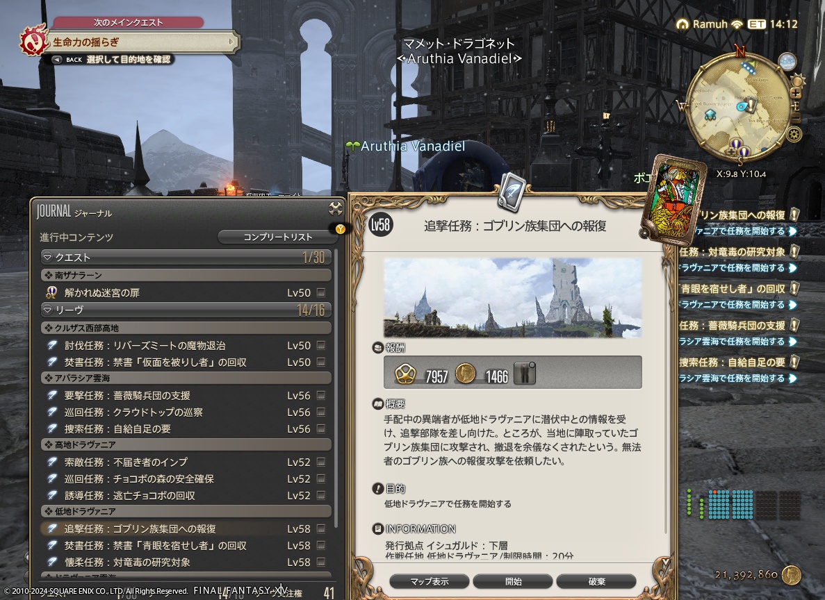 2024年04月28日のFF14＆LeagueofAngelsⅡプレイ日記他