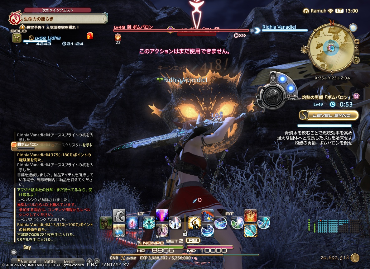 ffxiv_20240320_130058_044