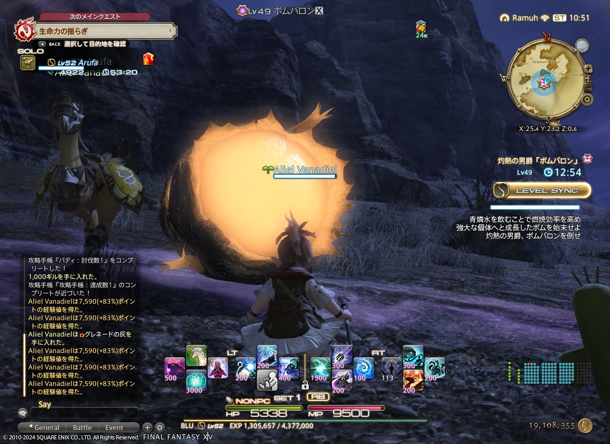 2024年05月02日のFF14プレイ日記