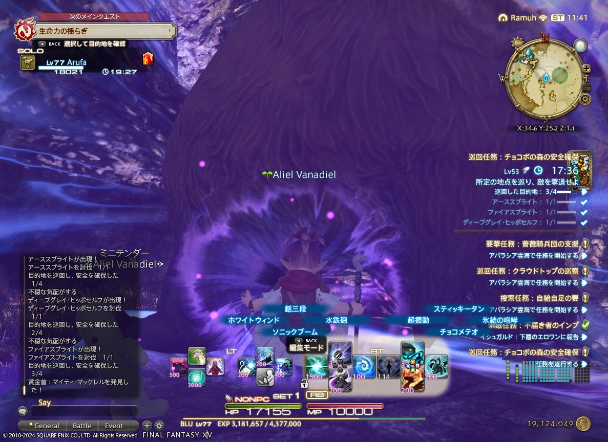 ffxiv_20240320_204125_489 ffxiv_20240320_204125_489