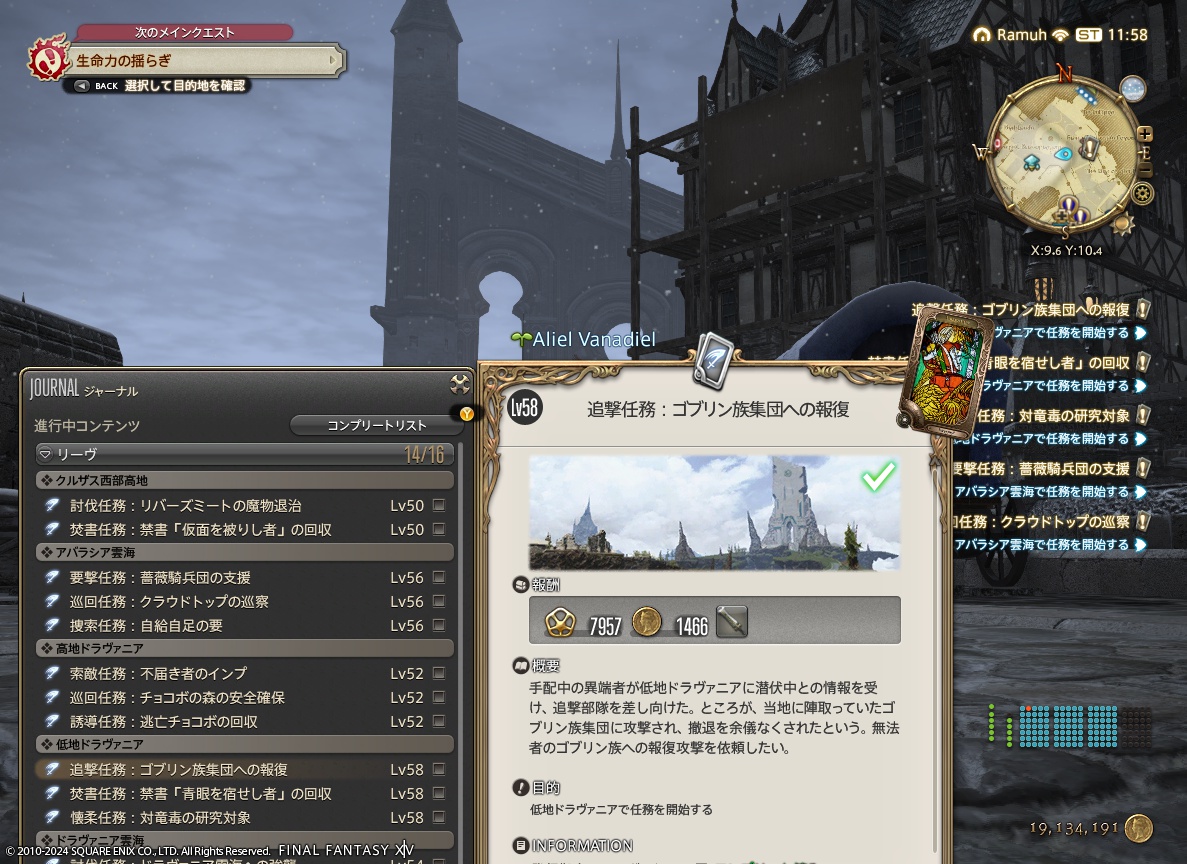 2024年05月03日のFF14＆LeagueofAngelsⅡプレイ日記