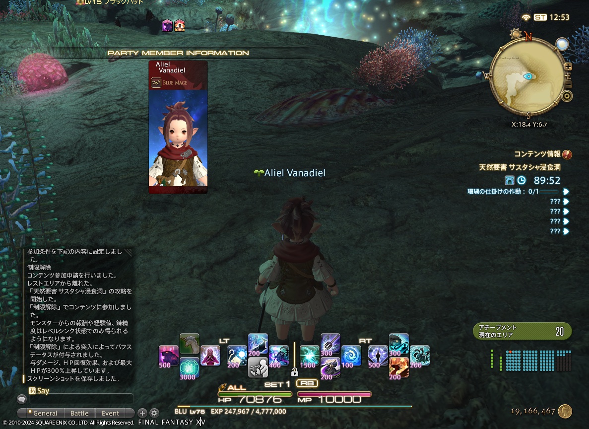 ffxiv_20240320_215323_389 ffxiv_20240320_215323_389