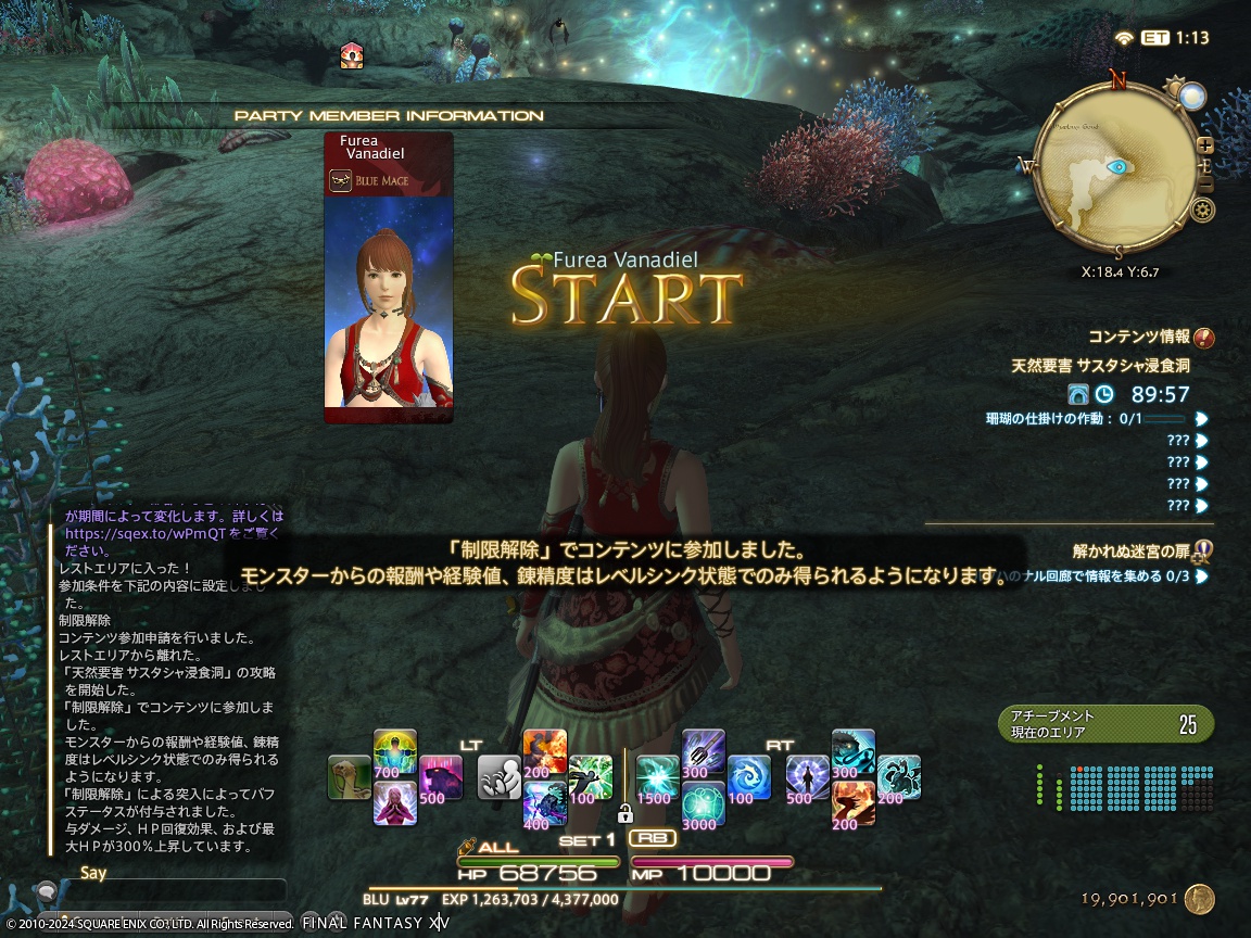 ffxiv_20240322_211337_049 ffxiv_20240322_211337_049