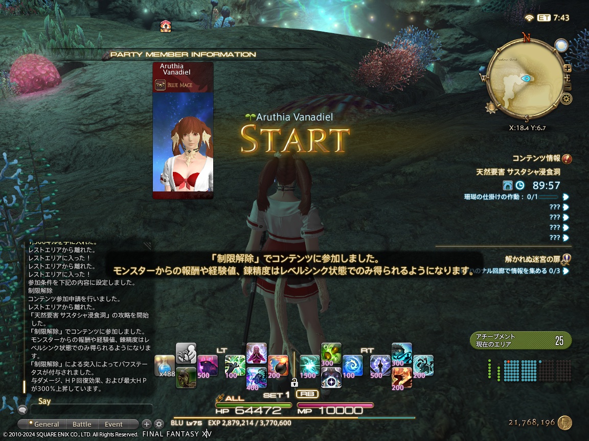 2024年05月05日のFF14＆LeagueofAngelsⅡプレイ日記