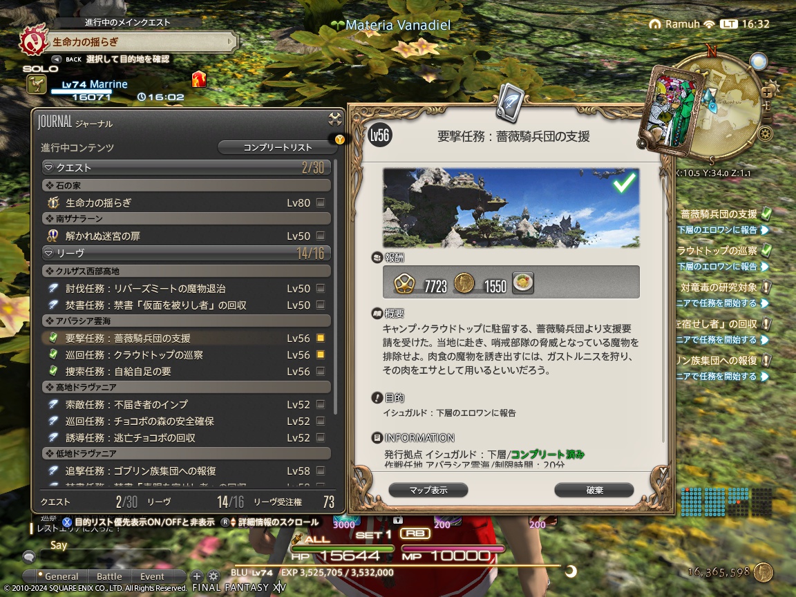 2024年05月06日のFF14＆LeagueofAngelsⅡプレイ日記