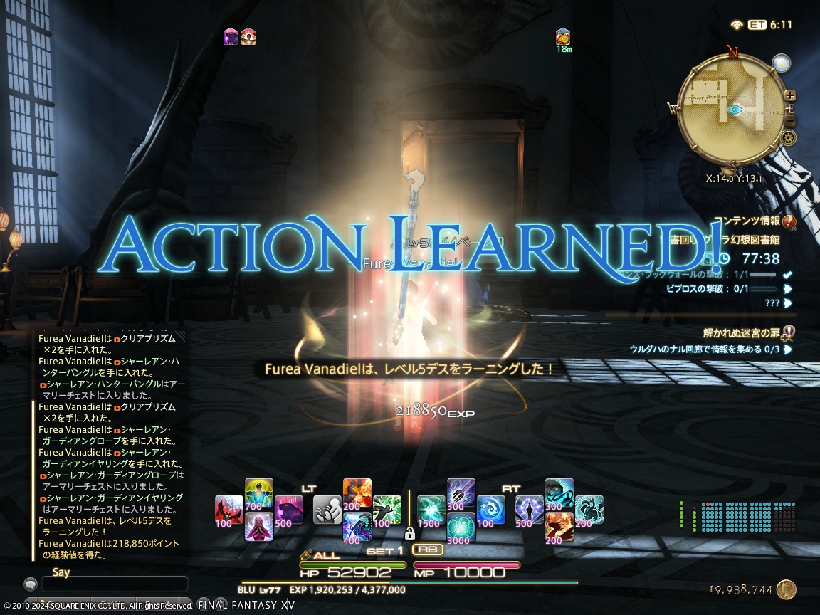 ffxiv_20240323_230804_142