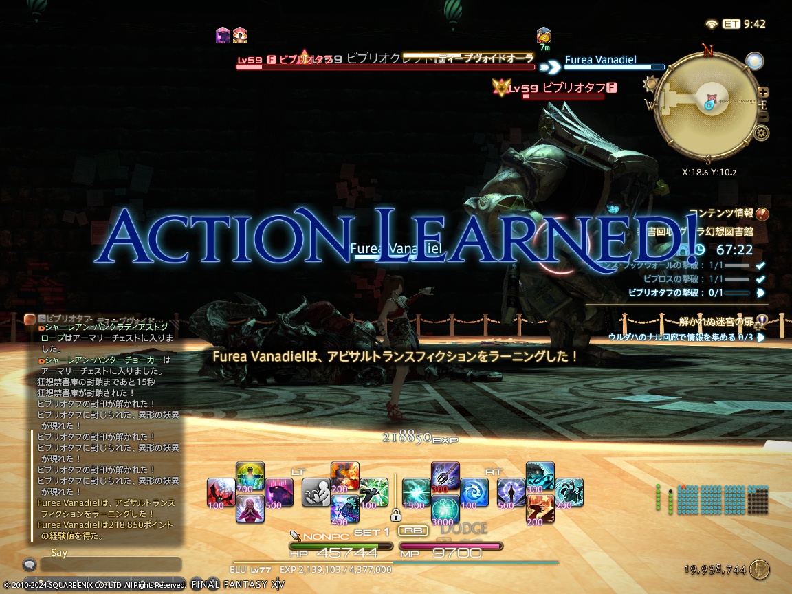 ffxiv_20240323_231820_290