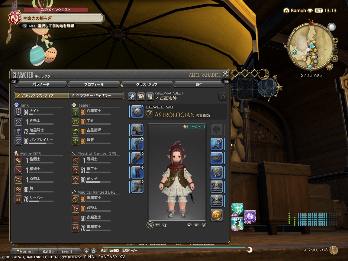 ffxiv_20240326_221332_220