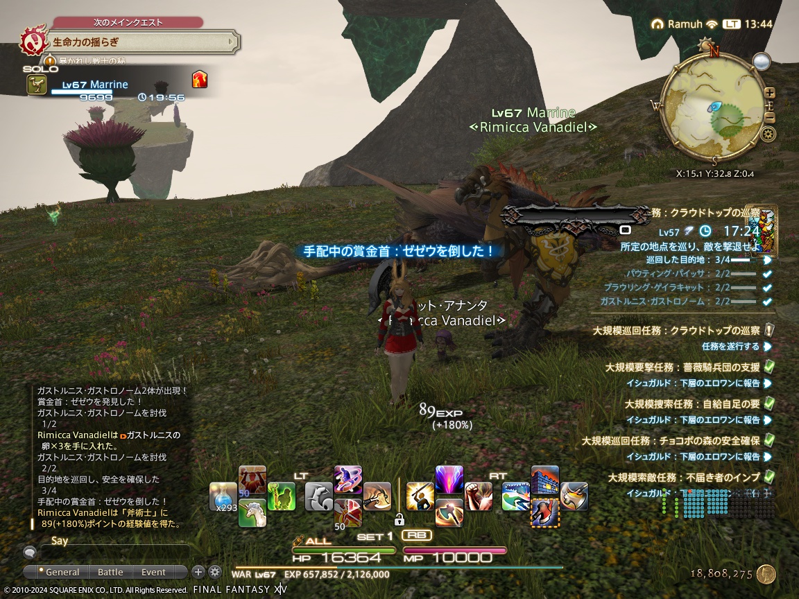 ffxiv_20240327_134416_947