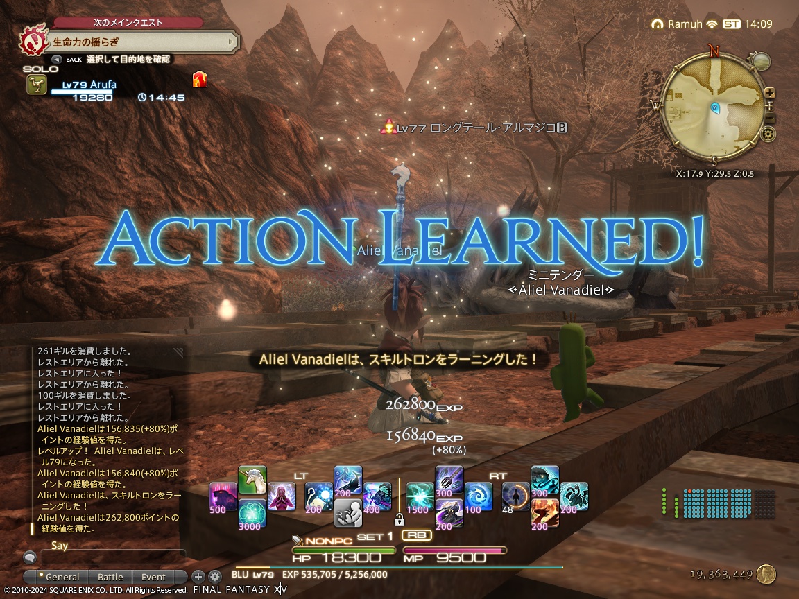 ffxiv_20240327_230901_694 ffxiv_20240327_230901_694