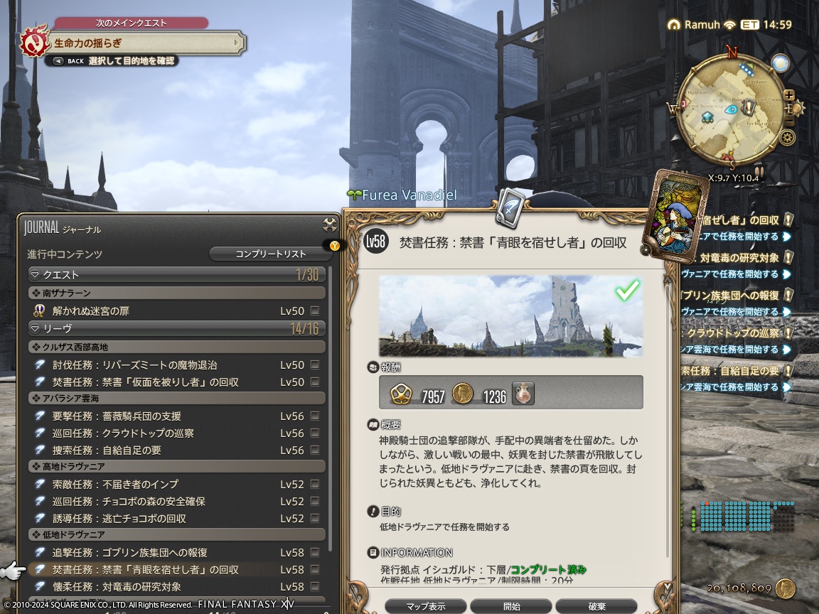 2024年05月11日のFF14＆LeagueofAngelsⅡプレイ日記