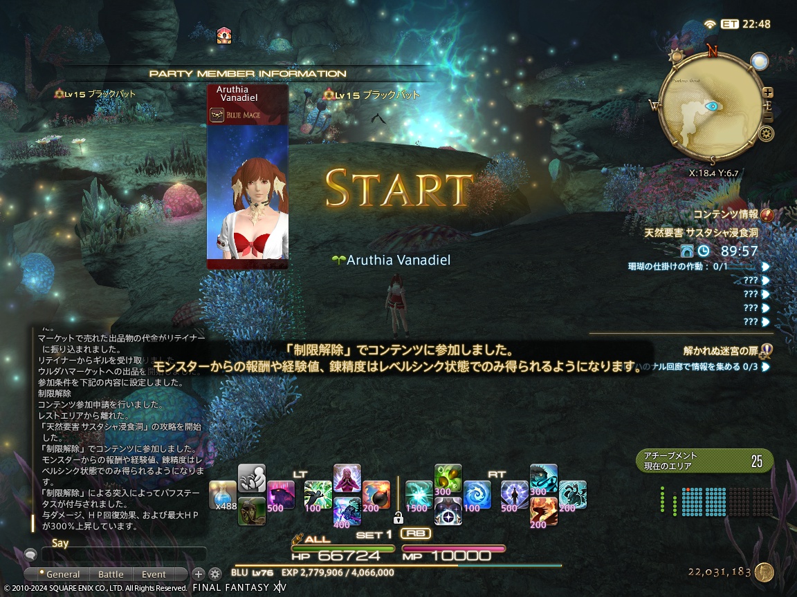 ffxiv_20240329_162631_241