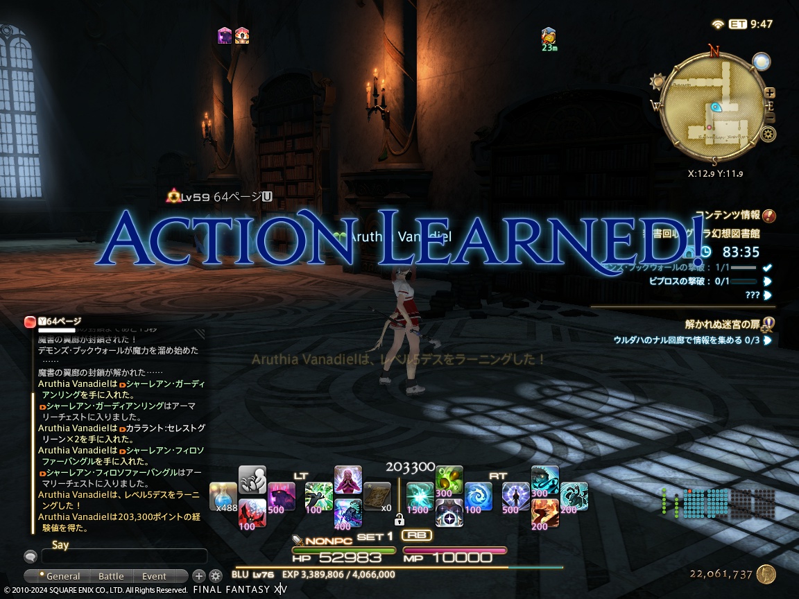 ffxiv_20240401_215836_187