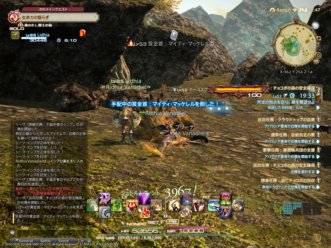 ffxiv_20240402_224741_475