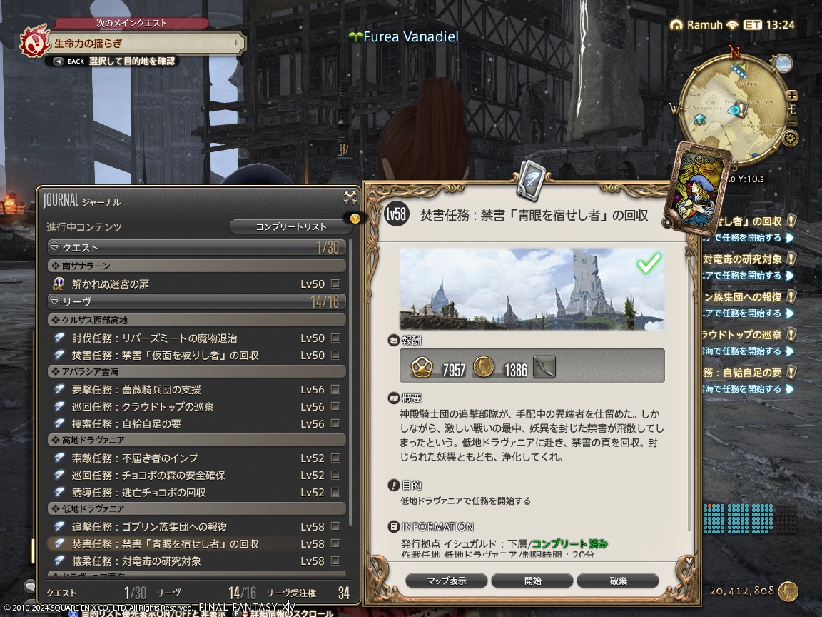 ffxiv_20240405_170906_356 ffxiv_20240405_170906_356