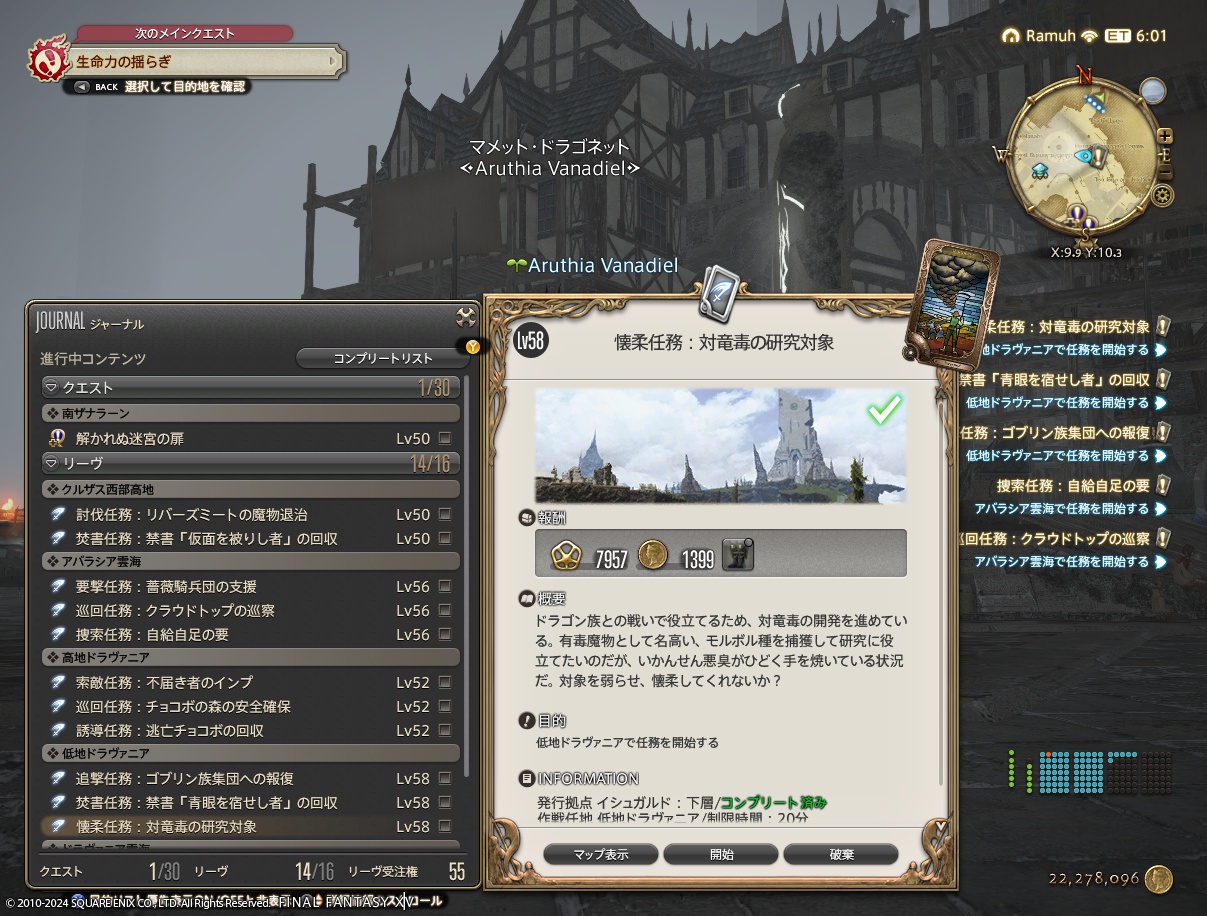 ffxiv_20240406_160734_541 ffxiv_20240406_160734_541