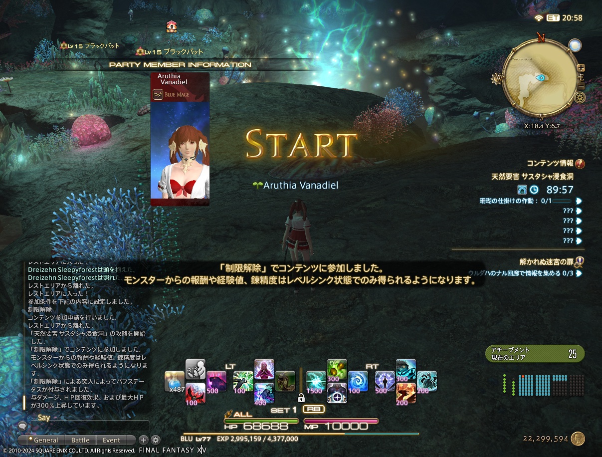 ffxiv_20240406_165110_161 ffxiv_20240406_165110_161