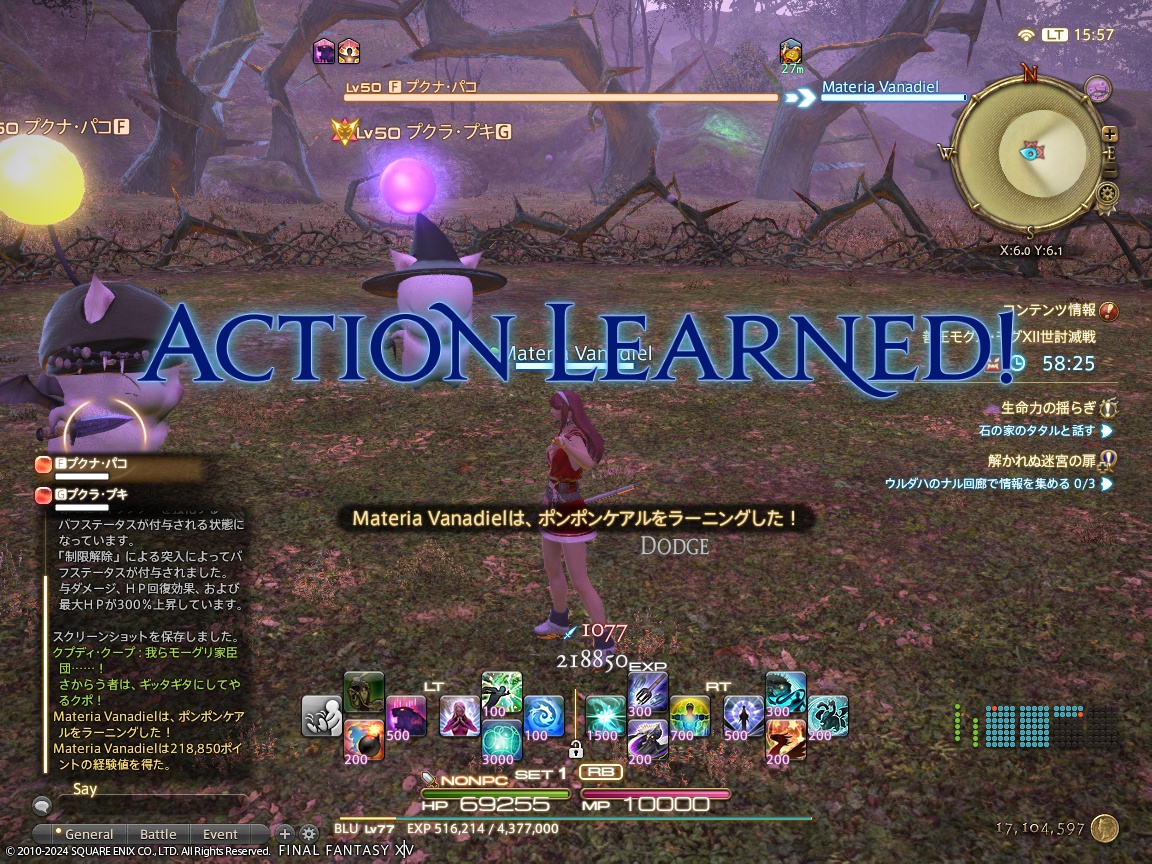 ffxiv_20240407_155704_899 ffxiv_20240407_155704_899