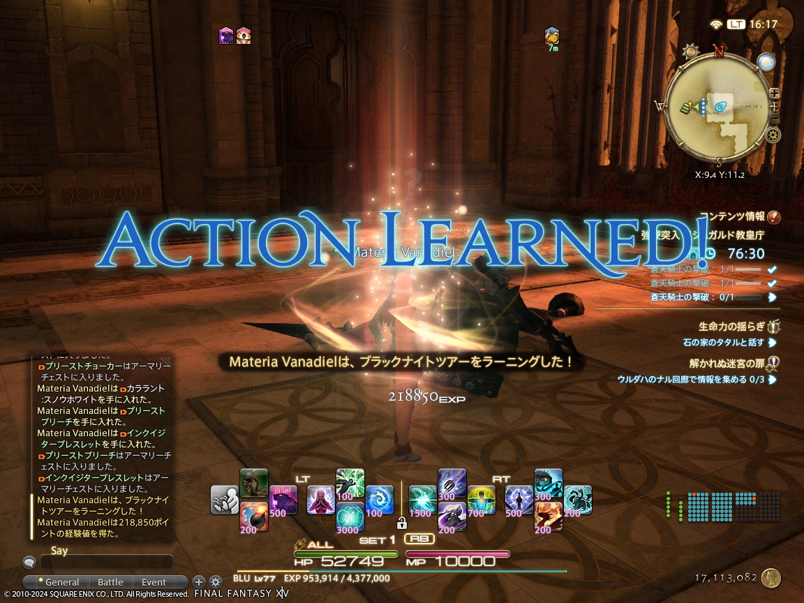 ffxiv_20240407_161726_195 ffxiv_20240407_161726_195