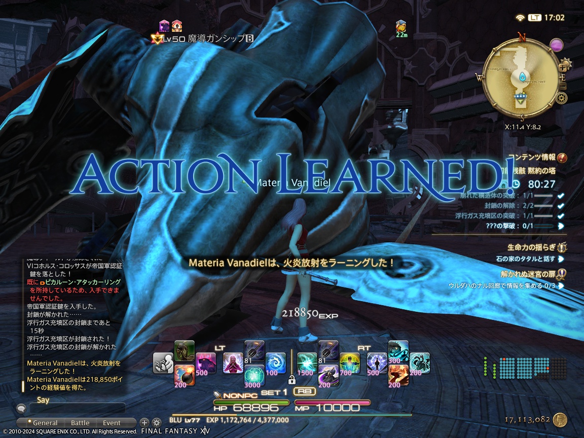 ffxiv_20240407_170203_837 ffxiv_20240407_170203_837