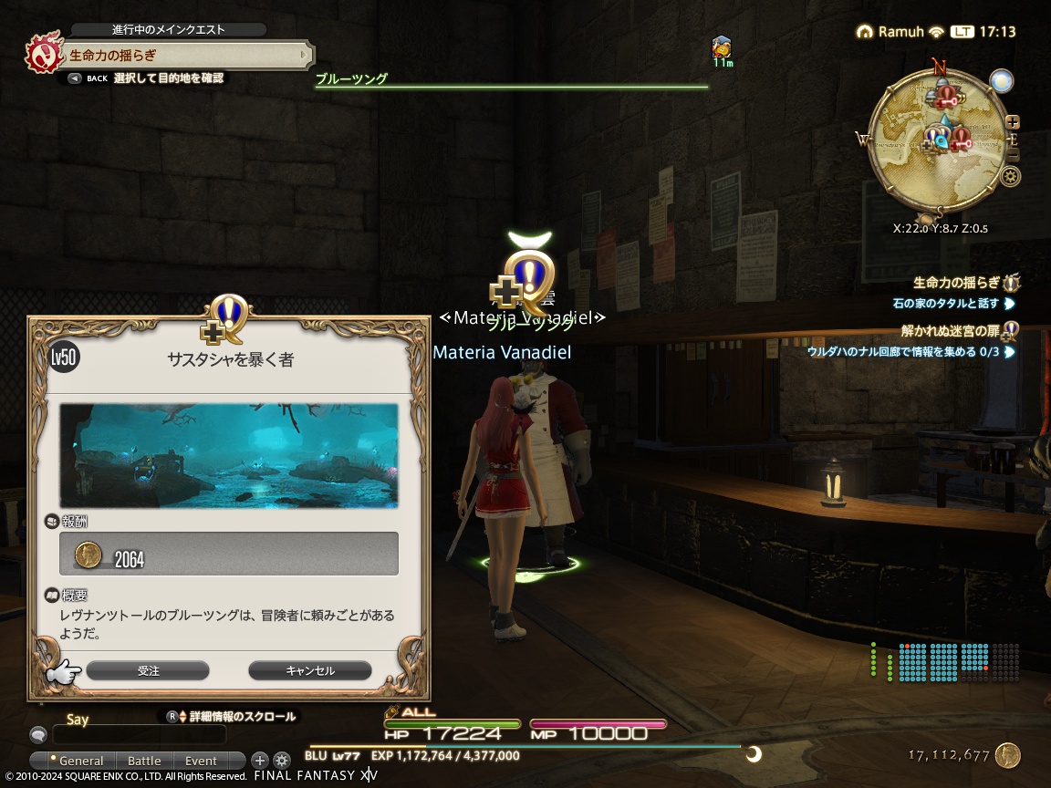 ffxiv_20240407_171329_772 ffxiv_20240407_171329_772