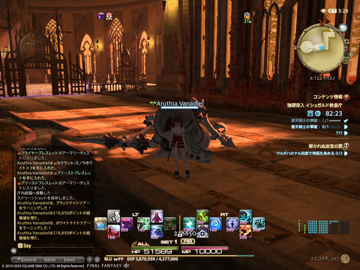 ffxiv_20240408_144010_513