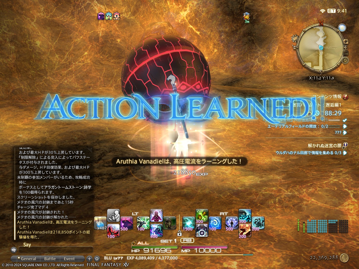 ffxiv_20240408_145818_534