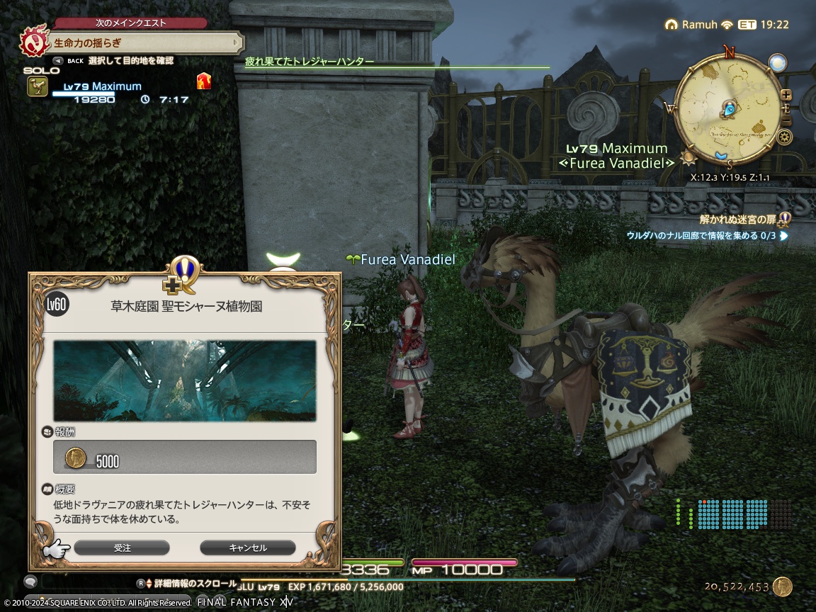 ffxiv_20240408_163633_356