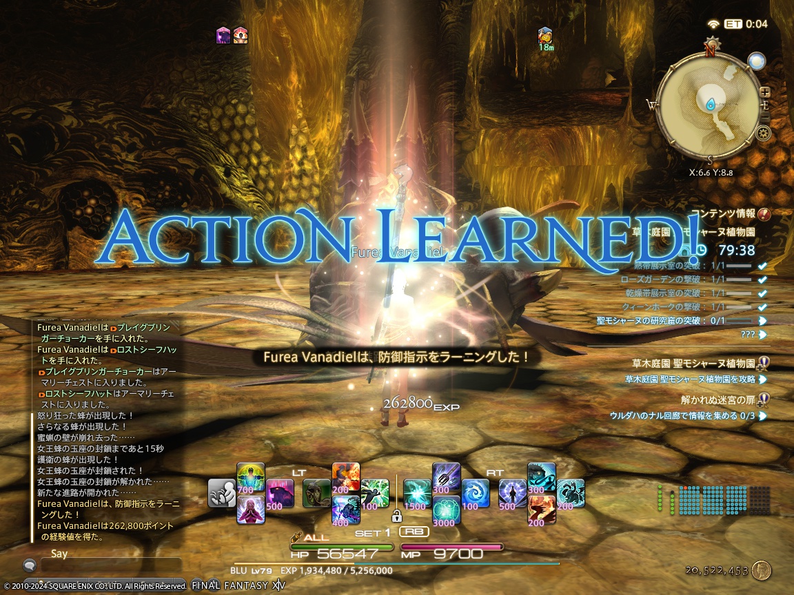ffxiv_20240408_165015_778