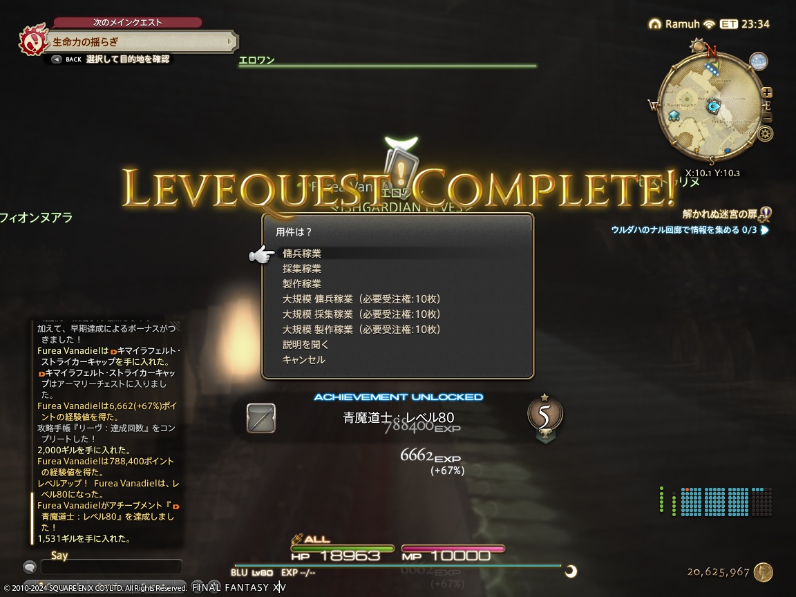 ffxiv_20240409_193849_352