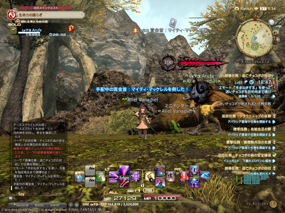 ffxiv_20240410_183419_791 ffxiv_20240410_183419_791