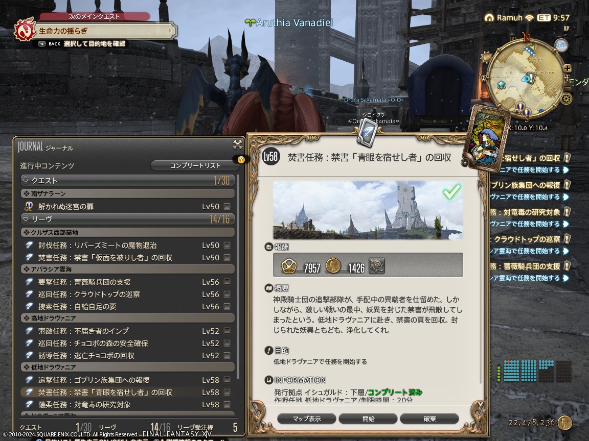 ffxiv_20240410_203905_224