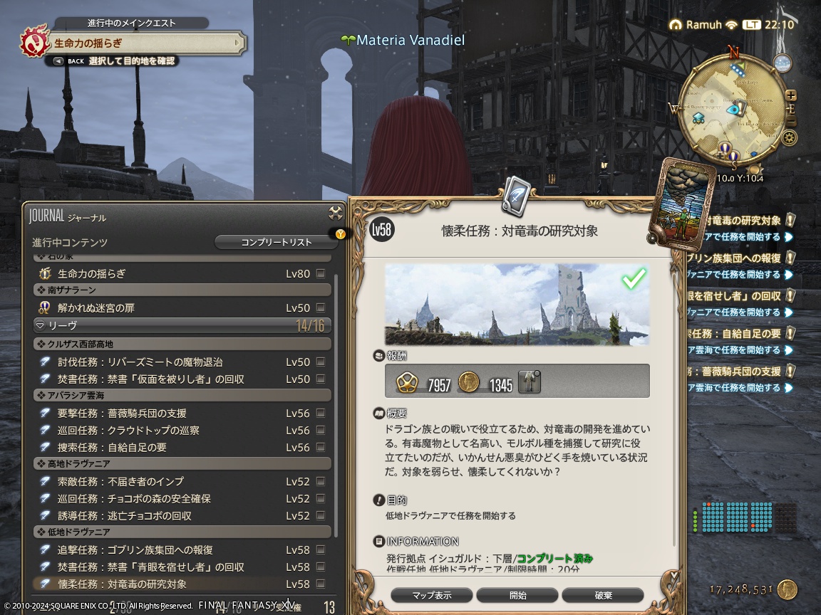 ffxiv_20240410_221047_751